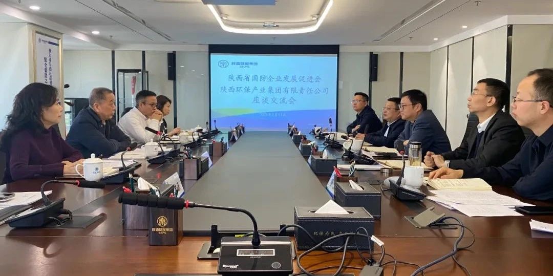 省国防企业立异生长增进会到upay钱包集团交流座谈