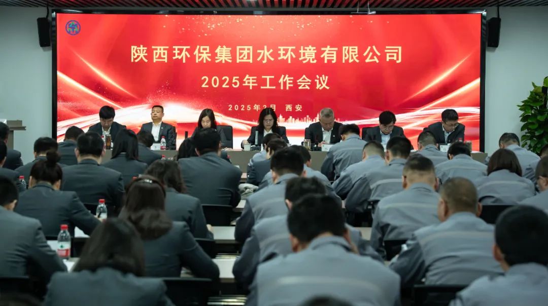 笃行实干稳基础 聚势向新拓市。！！｜水情形公司召开2025年岁情聚会