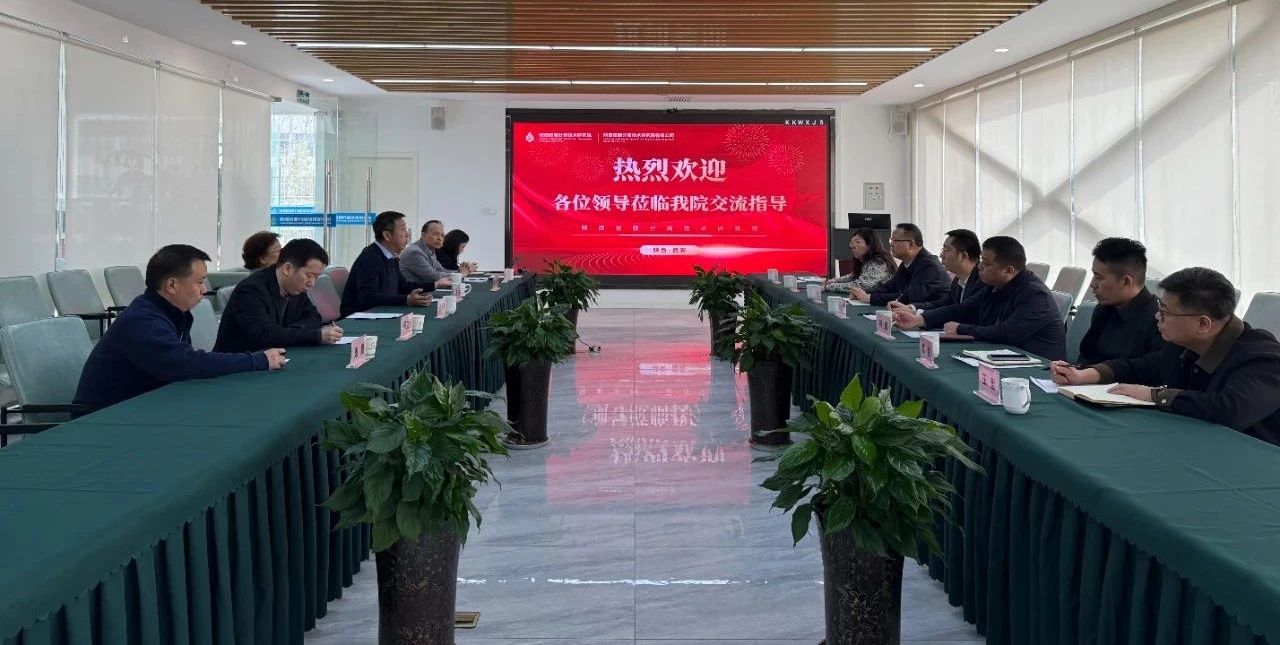 upay钱包集团与陕西省膜疏散手艺研究院座谈交流