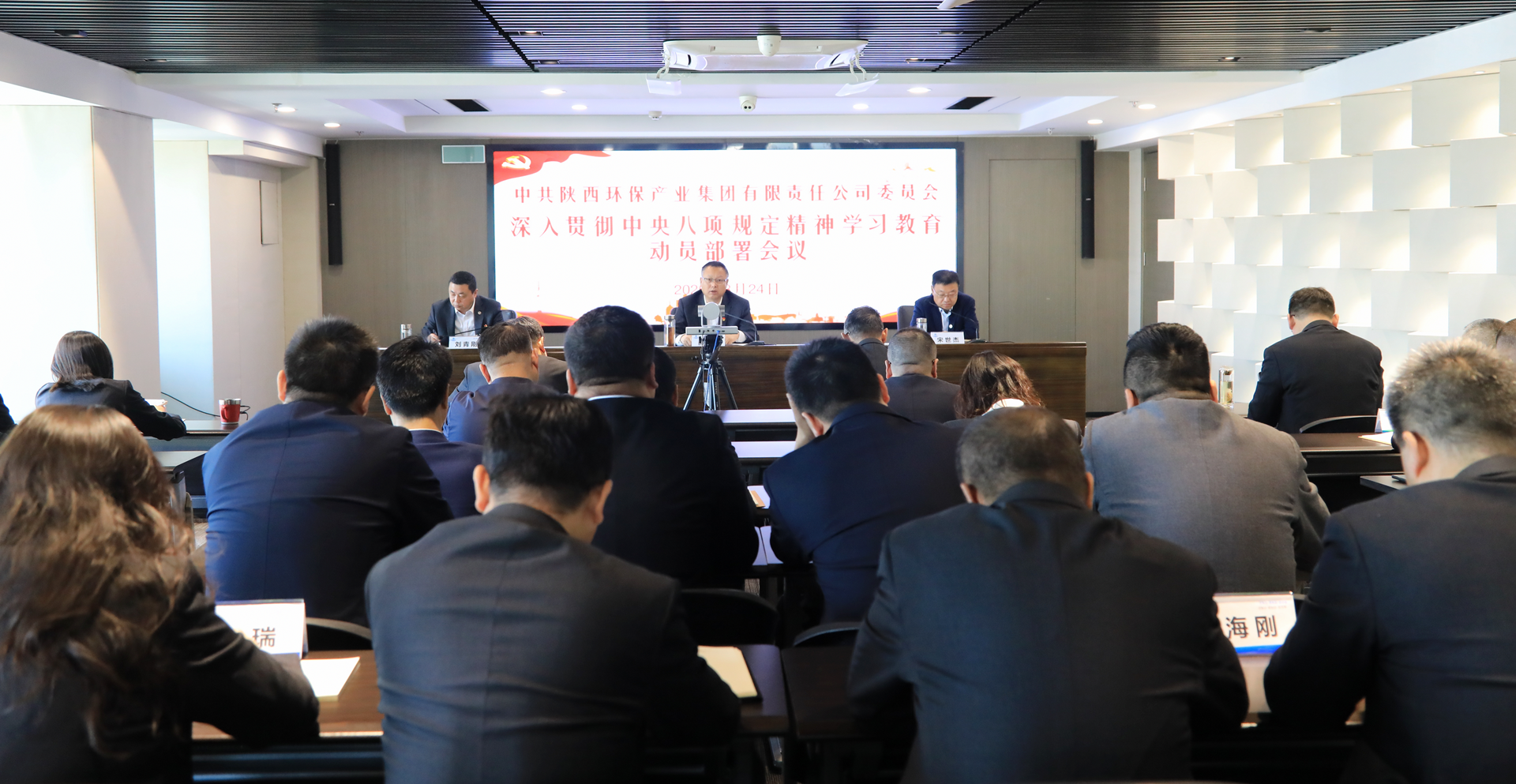 upay钱包集团召开深入贯彻中央八项划定精神学习教育事情发动安排会