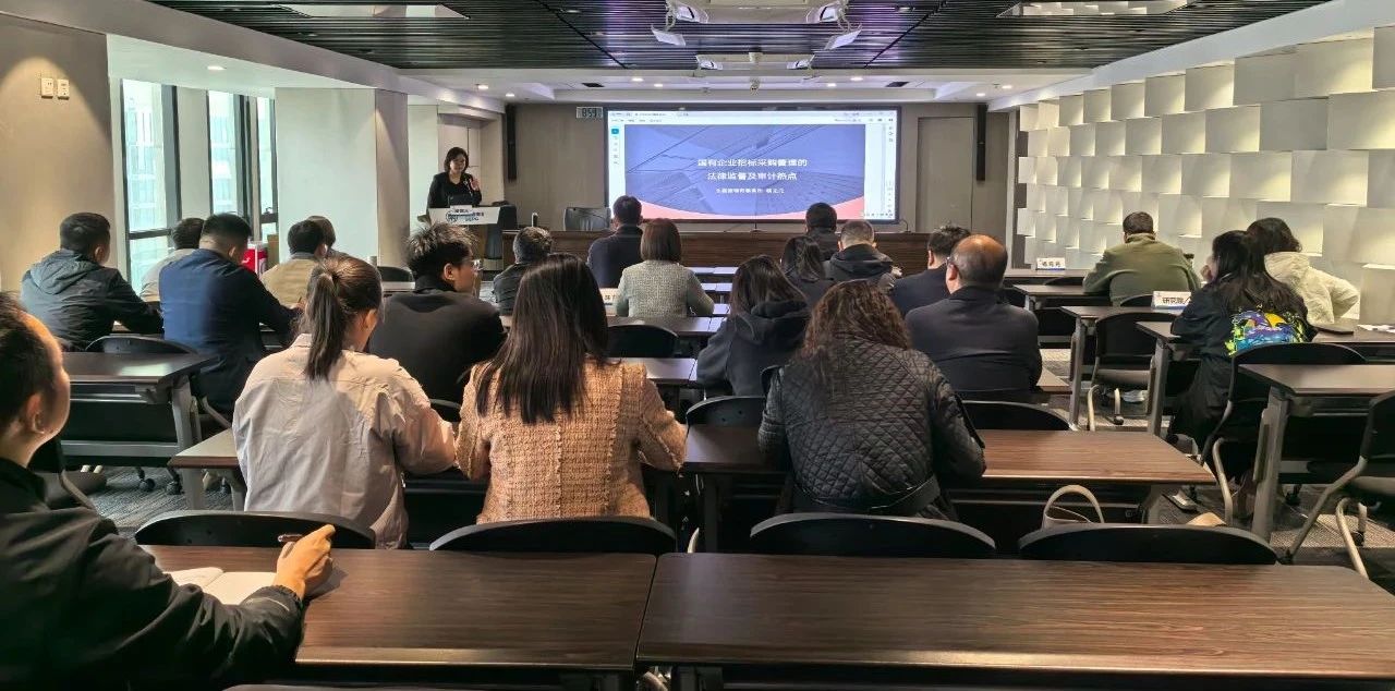 upay钱包集团举行2025年第一期招标与采购治理专项培训