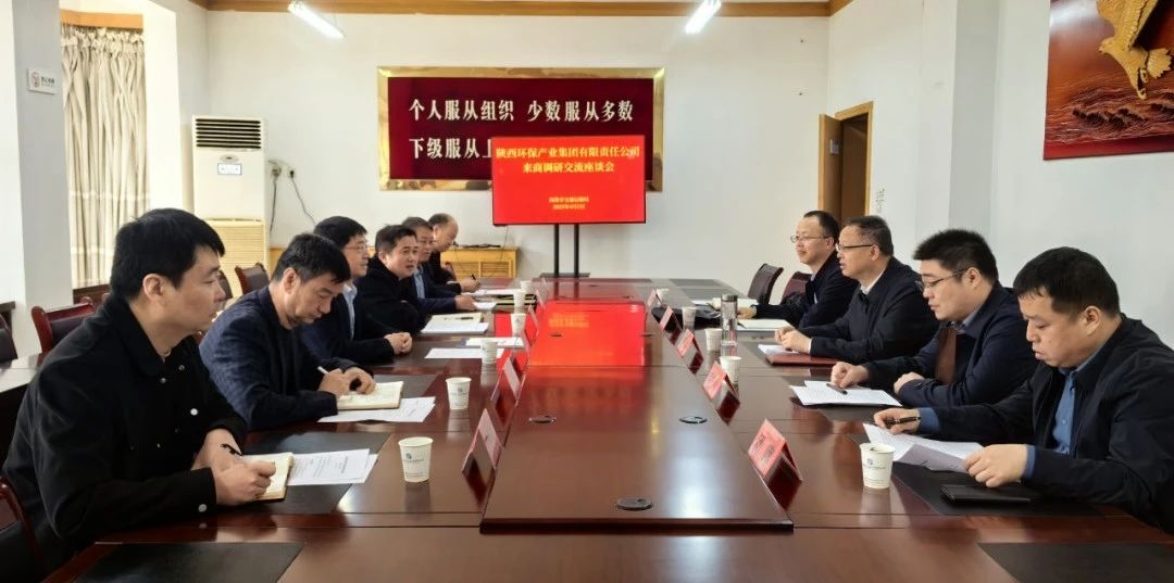 upay钱包集团与商洛市交通运输局座谈交流