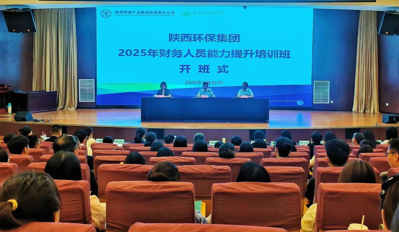 强基固本促生长｜upay钱包集团举行2025年财务职员能力提升培训班