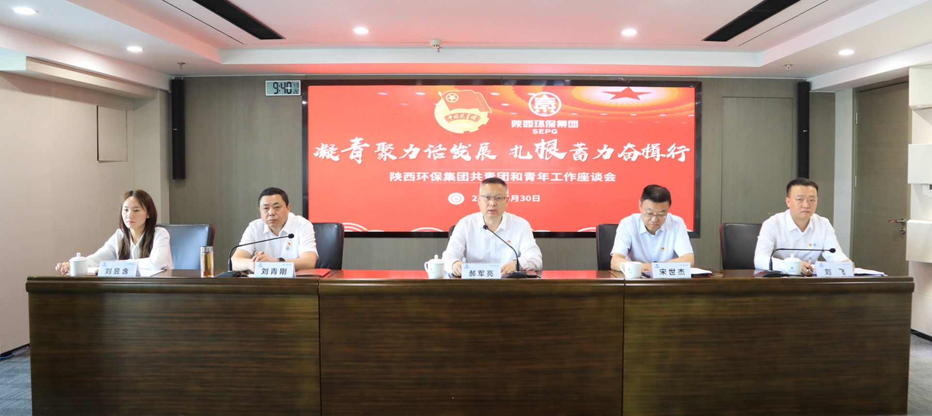 upay钱包集团召开共青团和青年岁情座谈会