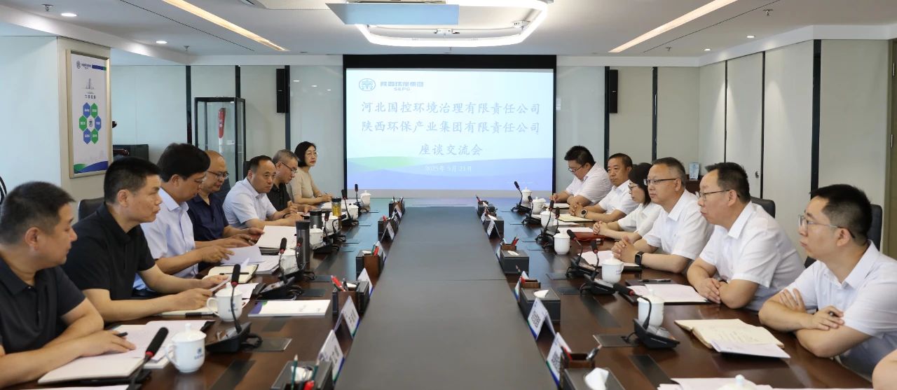 河北省生态情形厅到upay钱包集团座谈交流