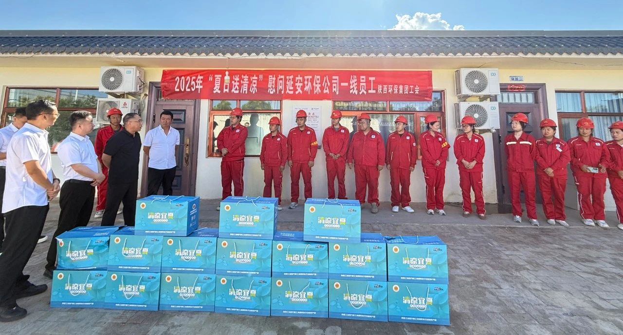 upay钱包集团工会开展“夏送清凉”活动 情系一线劳动者